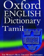 English&Tamil Dictionary